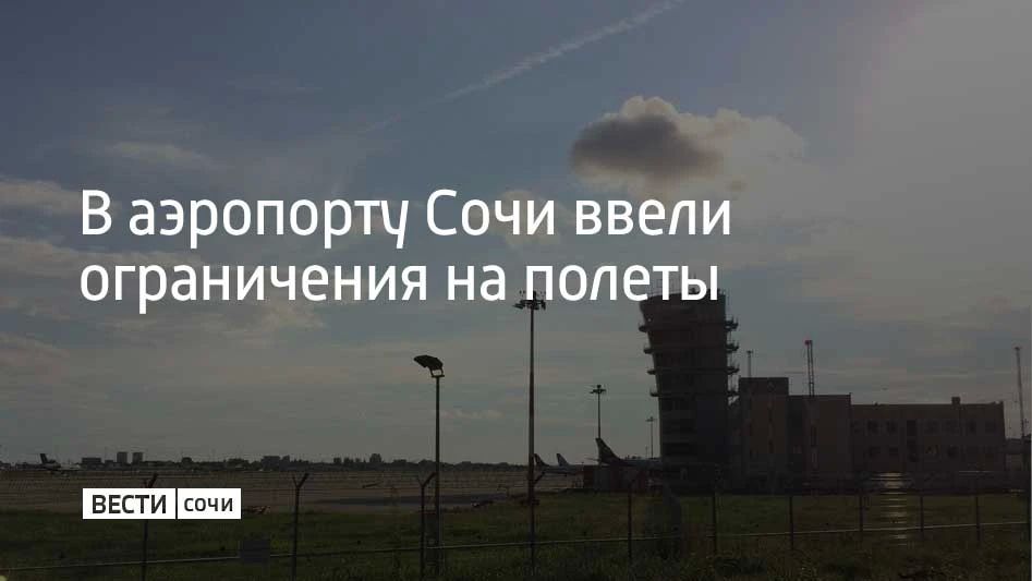 Аэропорт курорта не принимает и не выпускает самолеты