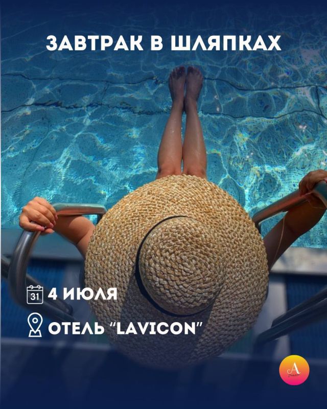 АФИША СОБЫТИЙ НА ВЫХОДНЫЕ (4–5 ИЮЛЯ) АФИША СОБЫТИЙ НА ВЫХОДНЫЕ (4–5 ИЮЛЯ)