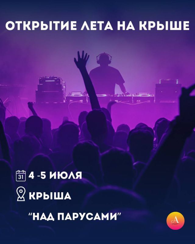АФИША СОБЫТИЙ НА ВЫХОДНЫЕ (4–5 ИЮЛЯ) АФИША СОБЫТИЙ НА ВЫХОДНЫЕ (4–5 ИЮЛЯ)