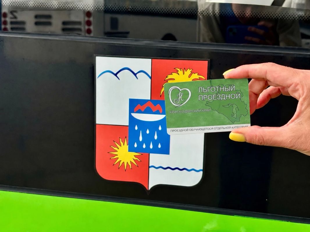 На Кубани утверждён порядок предоставления бесплатного проезда детям-сиротам и детям оставшимся без попечения родителей