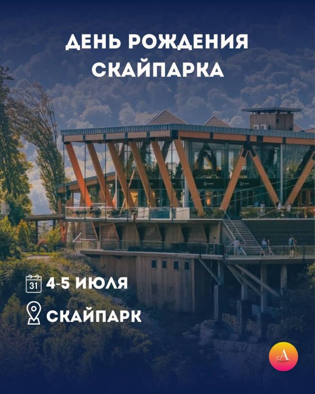 АФИША СОБЫТИЙ НА ВЫХОДНЫЕ (4–5 ИЮЛЯ) АФИША СОБЫТИЙ НА ВЫХОДНЫЕ (4–5 ИЮЛЯ)
