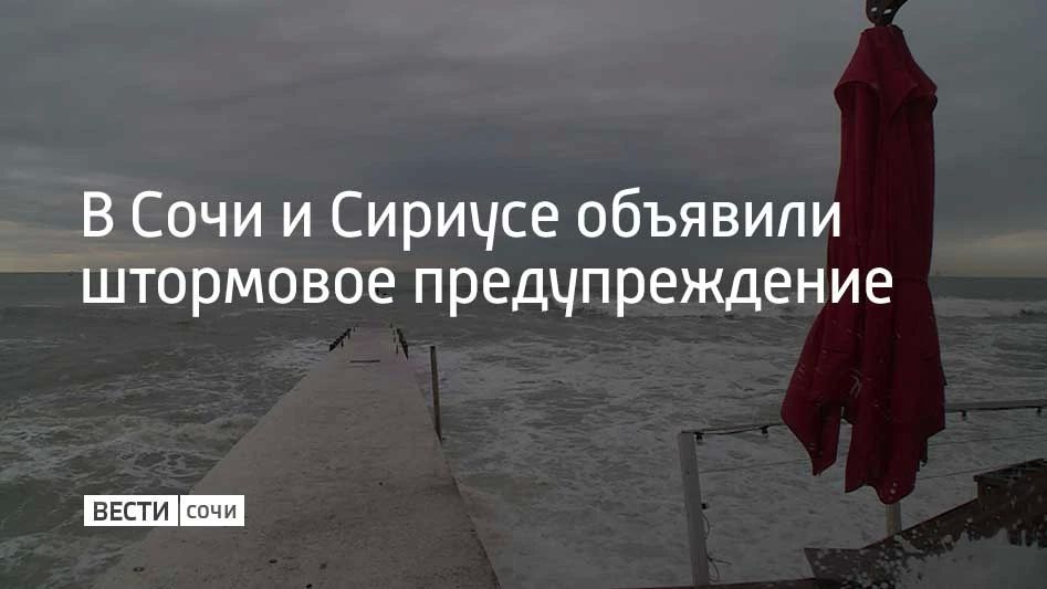 С вечера 4 июля до конца 5 июля в Сочи и на федеральной территории Сириус ожидаются сильные дожди, ливни с грозами, местами град и шквалистый ветер