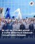 В Сочи отметили 90-летие Госавтоинспекции