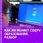 Высшая школа может отказаться от дипломных работ из-за ИИ. Сочинский институт РУДН первым отменил защиту дипломов у бакалавров-юристов