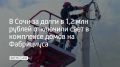 ����� � ���������� ����� �� ����� ��� ���������� � ���� ���������� ������ �������������� ��-�� ����� � 1 259 053 ������, �������� "��� ������ ������"