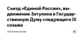Константин Затулин: Главное за неделю 29.06–03.07.2026: