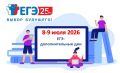 Улучшаем результат ЕГЭ. . 2026 году 8 и 9 июля запланированы дополнительные дни ЕГЭ, когда выпускники 11 класса смогут пересдать один единый государственный экзамен с целью повысить баллы для успешного поступления в вузы