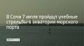 � ���� 7 ���� � ��������� �������� ����� � 09:00 �� 22:10 ����� ��������� ������� ��������, �������� � ��������� �������������