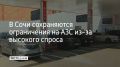 В Сочи расположено 58 АЗС, из них в штатном режиме работают 49. Топлива нет на восьми