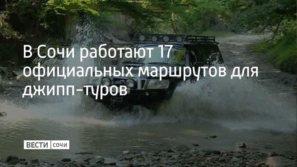 В городской администрации прошло совещание по безопасности экскурсий на внедорожниках