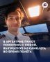 «Ты знаешь, что делать, аэропорт вон там»: в Аргентине пилот-инструктор выпрыгнул из самолета без парашюта прямо во время урока!