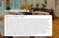 Ресторан «Огородники»: честный взгляд на сервис и атмосферу