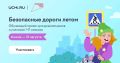 Лето в самом разгаре – а вы уже в игре? Не упустите шанс провести каникулы с пользой!