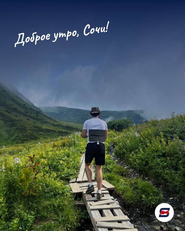 Доброе утро, Сочи!. Пусть этот день будет наполнен солнечным светом, приятными встречами и моментами, которые захочется запомнить