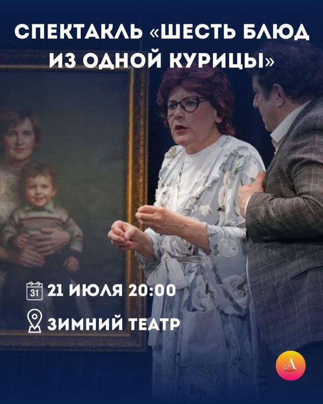 АФИША НЕДЕЛИ: 20 – 26 ИЮЛЯ АФИША НЕДЕЛИ: 20 – 26 ИЮЛЯ