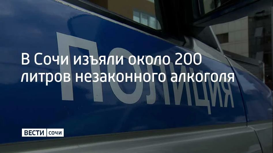 Контрафакт нашли в Лазаревском районе курорта