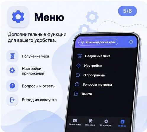 Всё о вашей транспортной карте — в одном приложении Всё о вашей транспортной карте — в одном приложении
