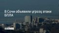 Сирены заработали 21 июля в 8:48