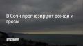 По прогнозам, погода испортится 22 июля