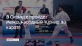 � ������� 25 � 26 ���� ������� ������������� ������ �� ������ Russia Open, �������� � ��������� ������ ������