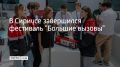Школьники из России и Казахстана трудились в лабораториях под руководством наставников с 1 по 24 июля, чтобы представить свои проекты в сфере экологии, науки и цифровых технологий