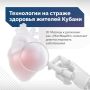 Современные технологии помогают врачам Кубани быстрее и точнее выявлять заболевания