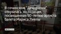 � ��������� "���������" ��������� ����������, ����������� 90-����� ������� ������ ������ �����