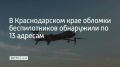 В Приморско-Ахтарске пострадал один человек