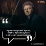 "Если бы Бах жил сейчас, он писал бы музыку для кино"