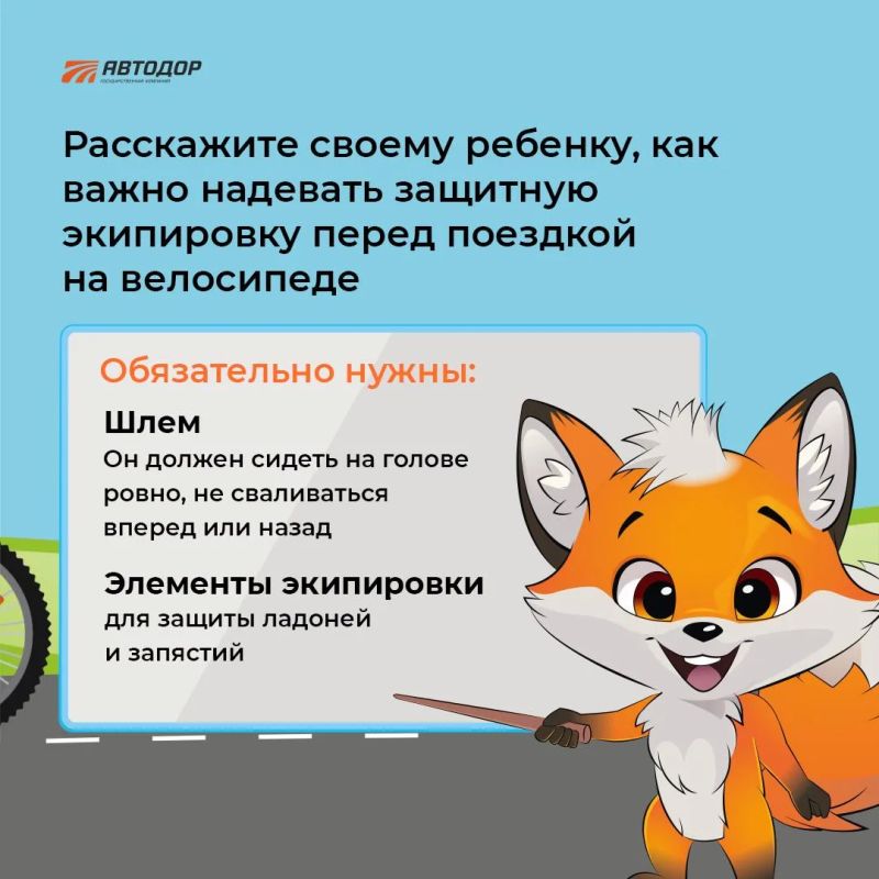 Правила дорожного движения для велосипедистов Правила дорожного движения для велосипедистов