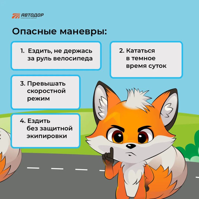 Правила дорожного движения для велосипедистов Правила дорожного движения для велосипедистов