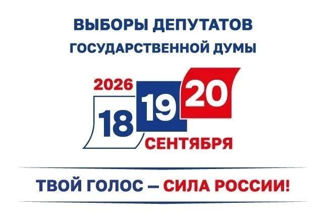 В Сочи завершается подготовка 244 избирательных участков к выборам депутатов Государственной Думы РФ В Сочи завершается подготовка 244 избирательных участков к выборам депутатов Государственной Думы РФ