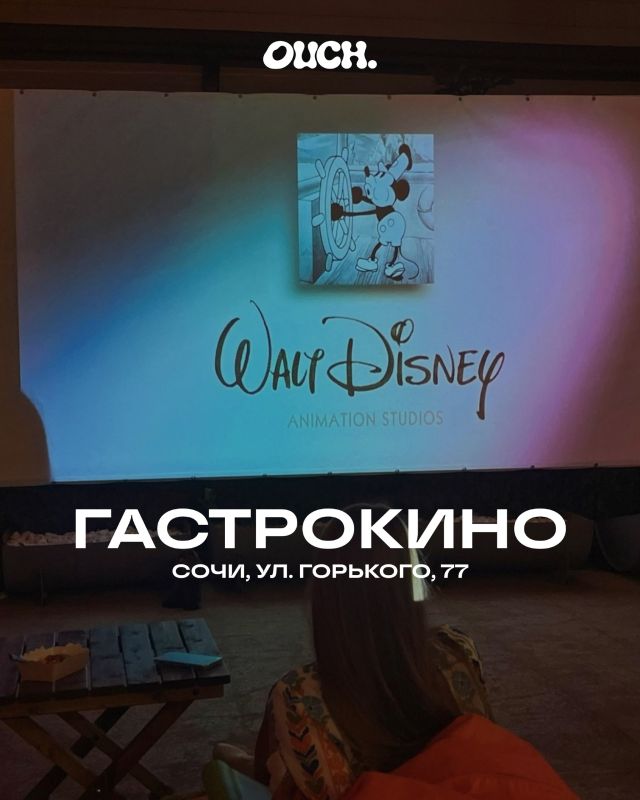 Кино, романтика и летние ночи: где в Сочи посмотреть фильмы под открытым небом? Кино, романтика и летние ночи: где в Сочи посмотреть фильмы под открытым небом?