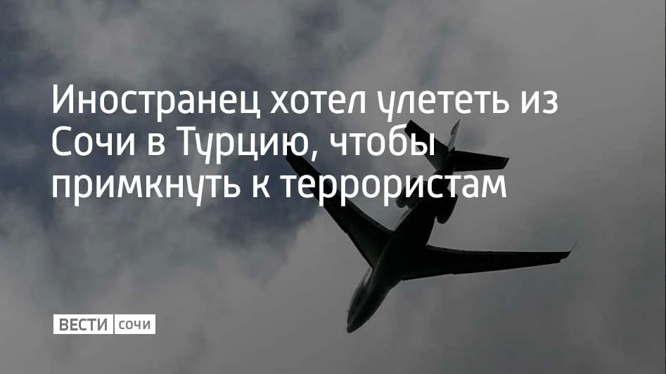 С 1 августа по 23 сентября 2025 года гражданин Таджикистана, находясь в Новороссийске, был на связи с участником запрещенной в РФ организации