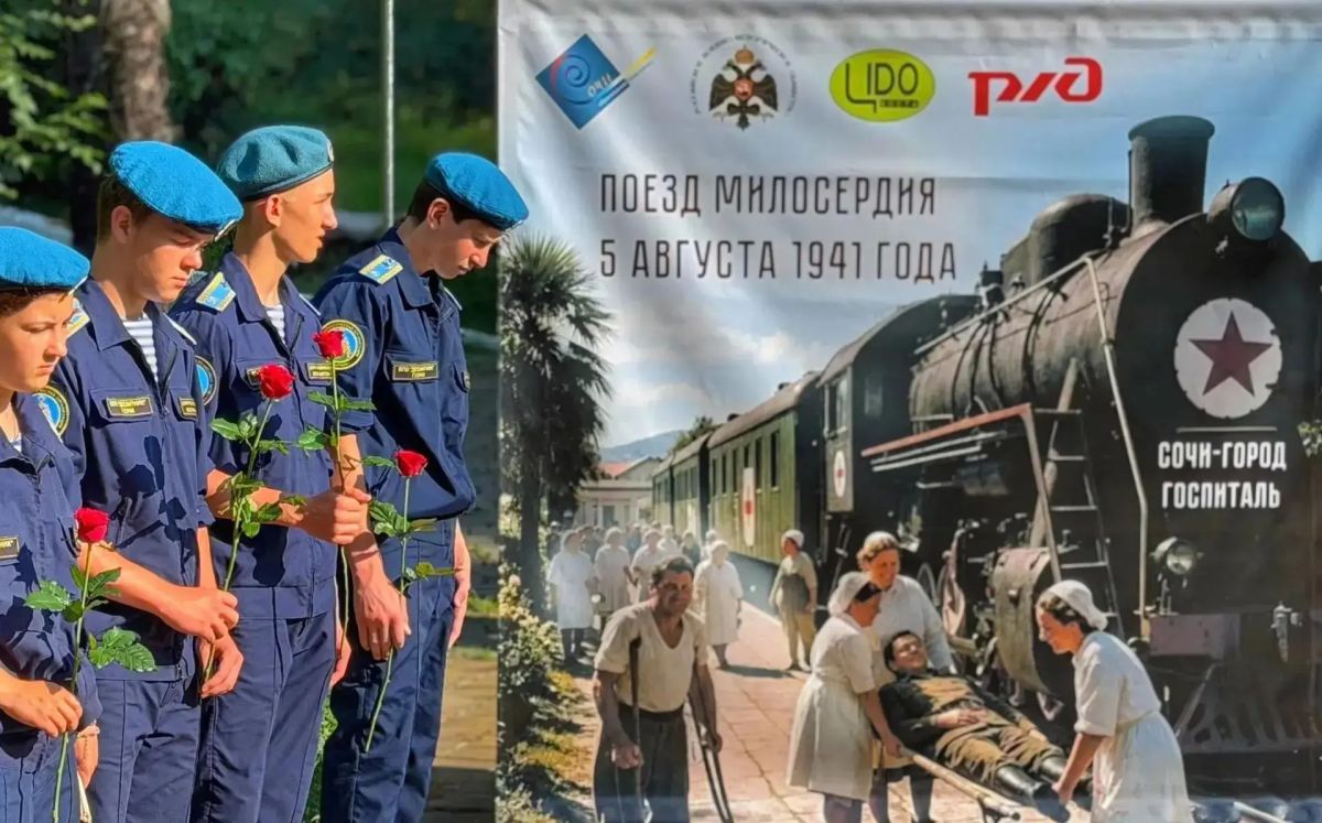 Акция «Поезда милосердия»: связь поколений в городе-госпитале Акция «Поезда милосердия»: связь поколений в городе-госпитале