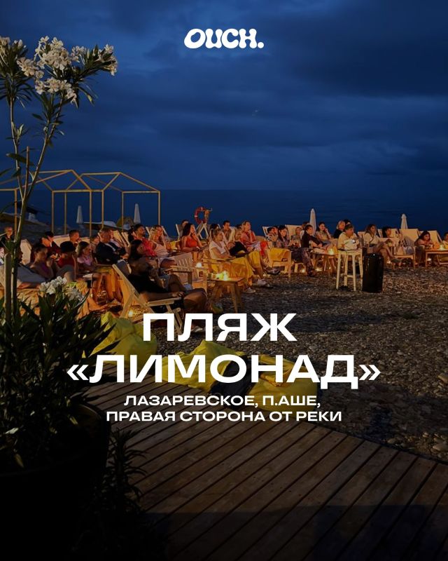 Кино, романтика и летние ночи: где в Сочи посмотреть фильмы под открытым небом? Кино, романтика и летние ночи: где в Сочи посмотреть фильмы под открытым небом?