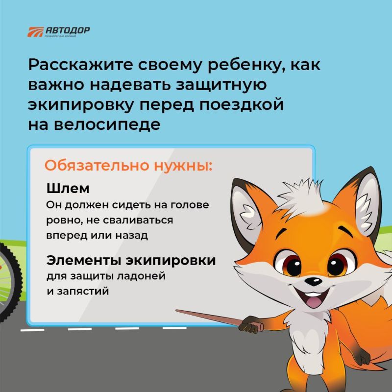 Правила дорожного движения для велосипедистов Правила дорожного движения для велосипедистов