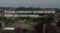 Опасность объявили 6 августа в 12:42