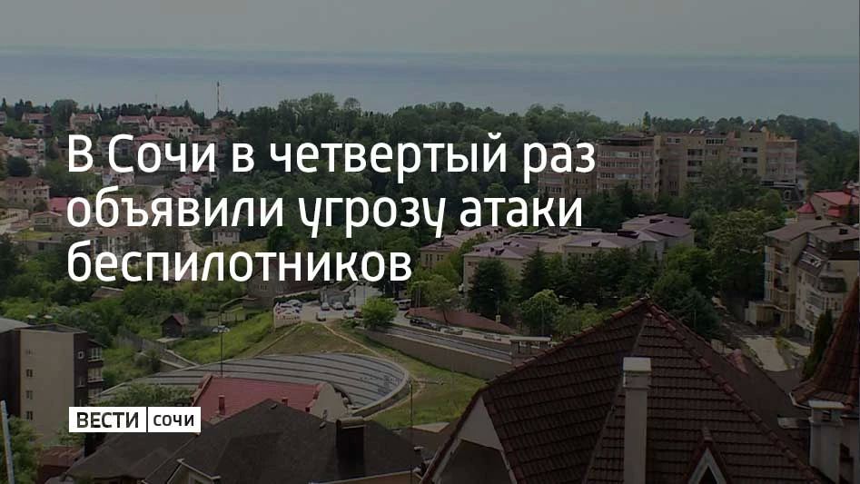 Уже в четвертый раз в городе работают сирены