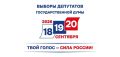 Выборы в Госдуму — реальная возможность влиять на то, как будет развиваться страна и наш регион