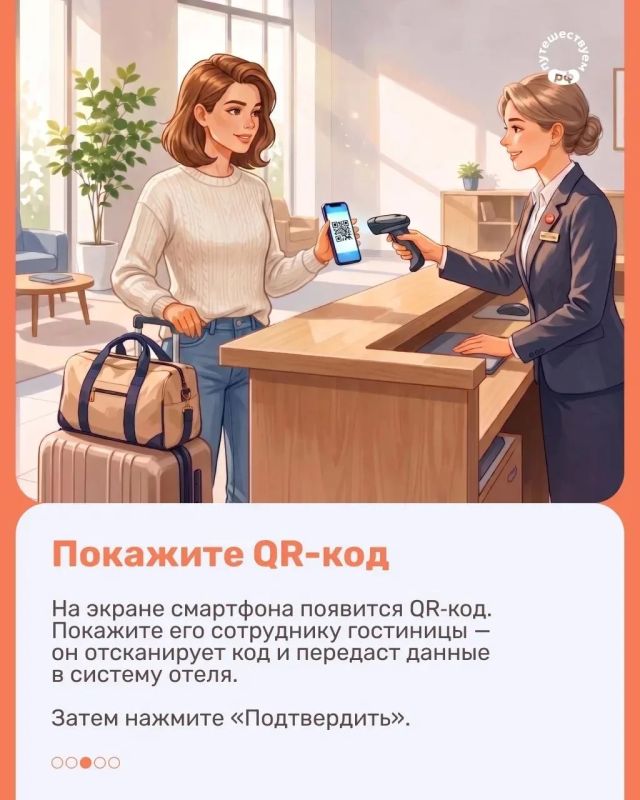 Гости Сочи смогут заселиться в отели с помощью цифрового ID в мессенджере Макс Гости Сочи смогут заселиться в отели с помощью цифрового ID в мессенджере Макс