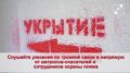 Что делать, если вы на пляже, а в городе объявлена угроза атаки БПЛА?