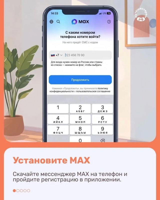 Гости Сочи смогут заселиться в отели с помощью цифрового ID в мессенджере Макс Гости Сочи смогут заселиться в отели с помощью цифрового ID в мессенджере Макс