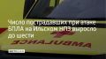 При падении обломков беспилотника на Ильском НПЗ 8 августа пострадали шесть человек, уточнили в оперштабе Краснодарского края