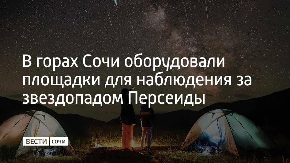 В 2026 году пик активности Персеид придется на ночь с 12 на 13 августа