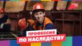 Строить будущее!. Сейчас в строительстве занят почти каждый десятый работающий россиянин