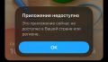 Яндекс Пэй снесли из AppStore — компания уже подтвердила удаление: