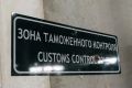 В МАПП «Адлер» назвали часы максимальных пробок на границе с Абхазией