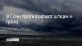 В течение 14 августа на участке Магри-Веселое может усилиться юго-восточного ветер с порывами до 12-14 м/с
