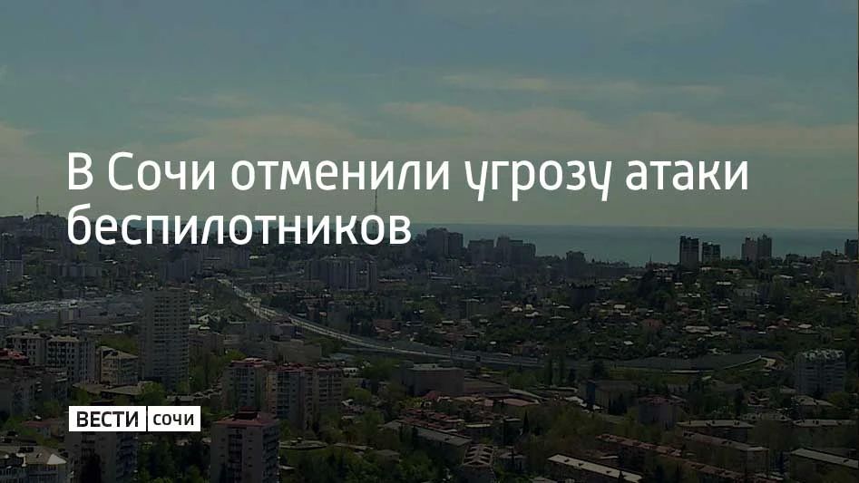 Сирены заработали на курорте 14 августа в 11:00